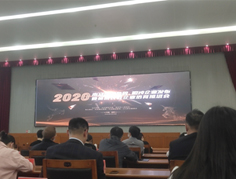 2020年獨(dú)角獸，瞪羚企業(yè)發(fā)布會(huì)