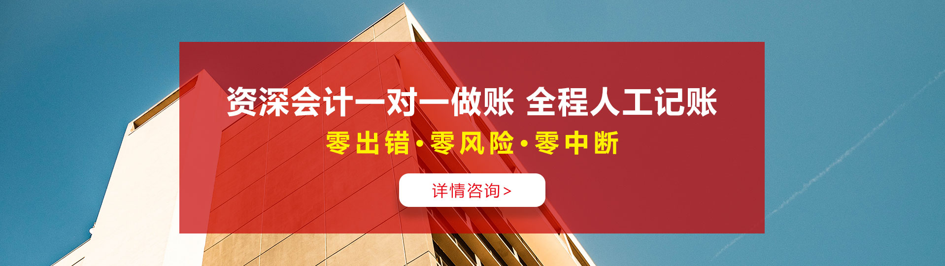 合肥代理記賬找合肥企創(chuàng)，資深會計(jì)一對一做賬，全程人工記賬。